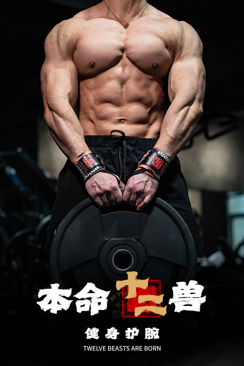 LS0603 Chinese Zodiac Fitness Wrist Wraps